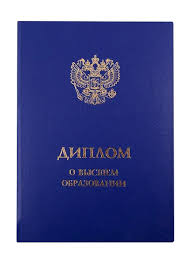 Купить диплом ГЭИ им. Черномырдина - Быстрый и надежный способ Купить диплом ГЭИ им. Черномырдина - Быстрый и надежный способ